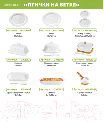 Емкость для хранения Elan Gallery Птички / 540321