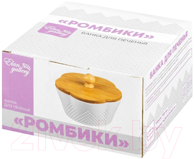 Емкость для хранения Elan Gallery Ромбики / 540487