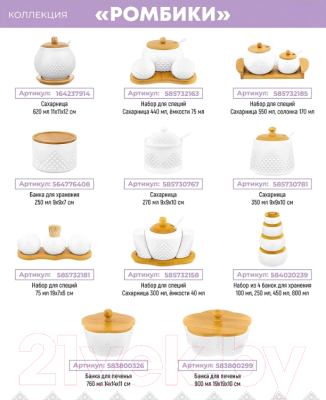 Емкость для хранения Elan Gallery Ромбики / 540487