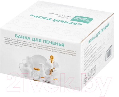 Емкость для хранения Elan Gallery Белый узор / 540524