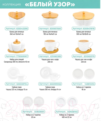 Емкость для хранения Elan Gallery Белый узор / 540524