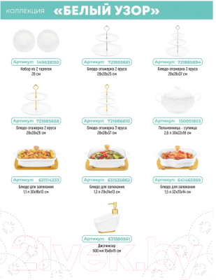 Емкость для хранения Elan Gallery Белый узор / 540524