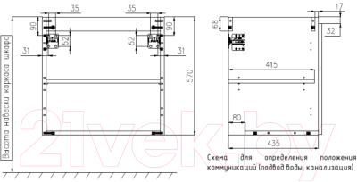 Тумба с умывальником ЗОВ Монови 80 / M80LG0LG-OL80