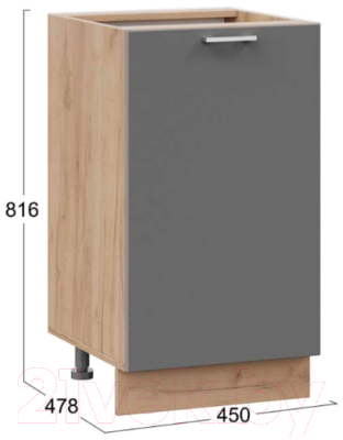 Шкаф-стол кухонный ТриЯ Габриэлла 1Н45