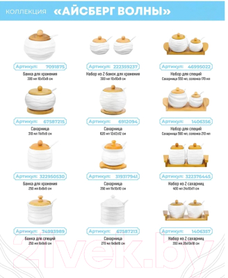 Емкость для хранения Elan Gallery Цветок Айсберг волны / 540356