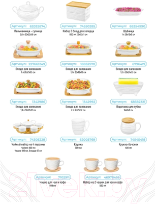 Емкость для хранения Elan Gallery Цветок Айсберг волны / 540356