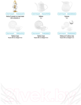 Емкость для хранения Elan Gallery Цветок Айсберг волны / 540356