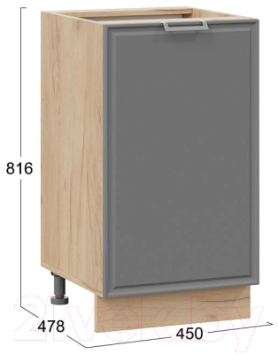 Шкаф-стол кухонный ТриЯ Белладжио 1Н45