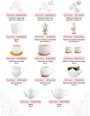 Емкость для хранения Elan Gallery Цветок Розы / 540414