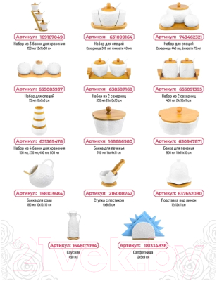 Емкость для хранения Elan Gallery Цветок Розы / 540414