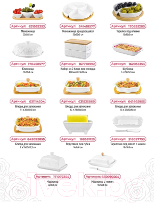 Емкость для хранения Elan Gallery Цветок Розы / 540414