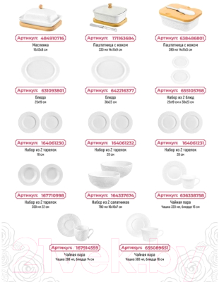 Емкость для хранения Elan Gallery Цветок Розы / 540414