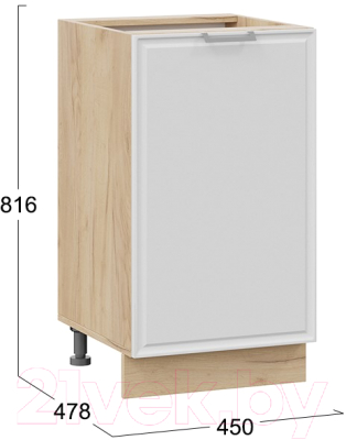 Шкаф-стол кухонный ТриЯ Белладжио 1Н45