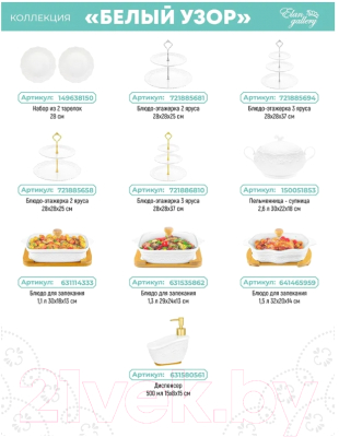 Емкость для хранения Elan Gallery Цветок Белый узор / 540525