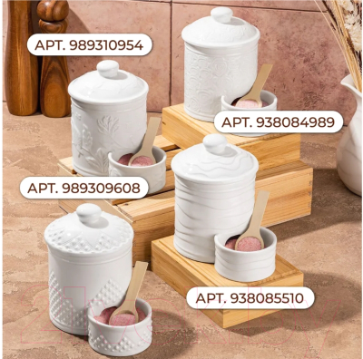 Емкость для хранения Elan Gallery Айсберг волны / 540772