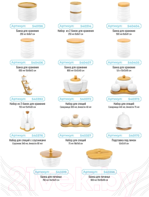 Емкость для хранения Elan Gallery Айсберг волны / 540772