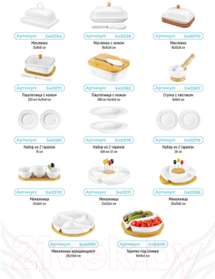 Емкость для хранения Elan Gallery Айсберг волны / 540772