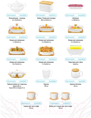 Емкость для хранения Elan Gallery Айсберг волны / 540772