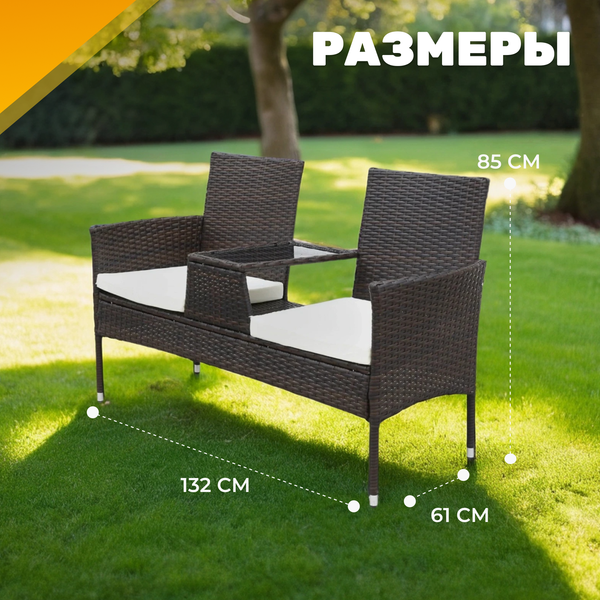 Диван садовый Sundays Corse SFS 044