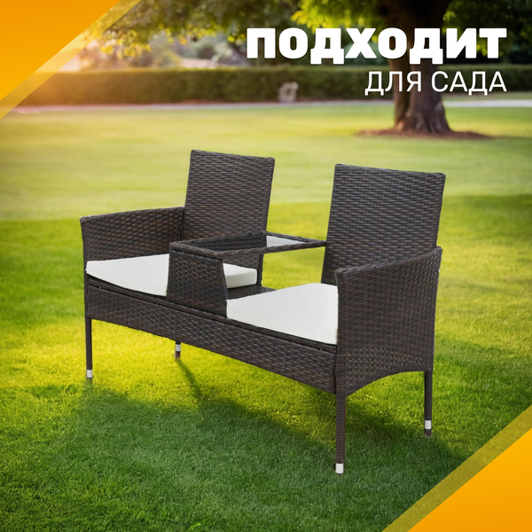 Диван садовый Sundays Corse SFS 044