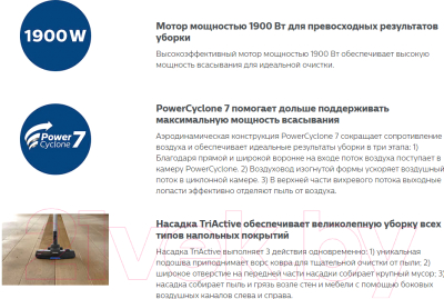 Пылесос Philips FC9571/01