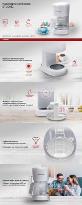 Капельная кофеварка StarWind STD0611