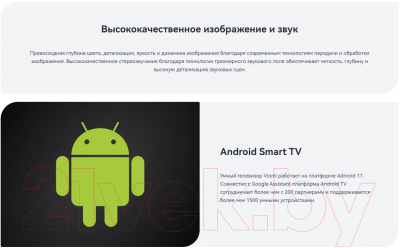 Телевизор Viomi 43