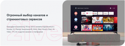 Телевизор Viomi 43