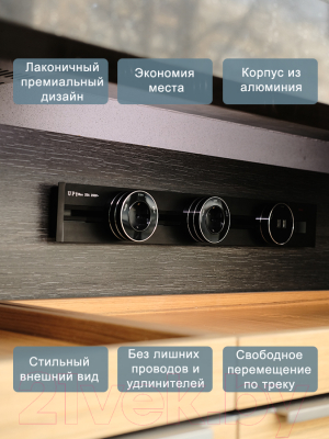 Комплект трековых розеток Track socket Шинопровод 60см + 3 Евро розетки