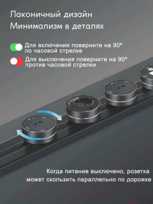 Комплект трековых розеток Track socket Шинопровод 40см + 2 Евро розетки
