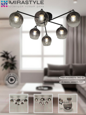 Потолочный светильник Mirastyle MD-8124/6 BK+CR