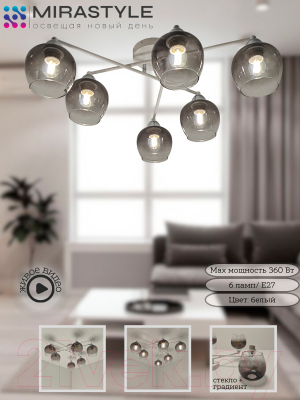 Потолочный светильник Mirastyle MD-8124/6 WH+CR