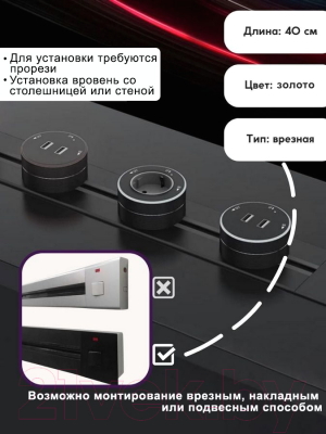 Комплект трековых розеток Track socket Шинопровод 40см + 2 Евро розетки