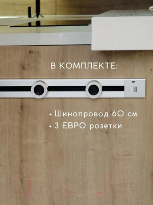 Комплект трековых розеток Track socket Шинопровод 60см + 3 Евро розетки