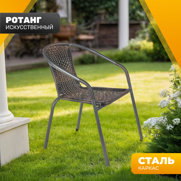 Стул садовый Sundays LUC-TA21 - фото