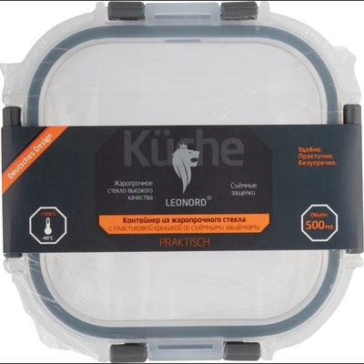 Контейнер Leonord Praktisch 106024