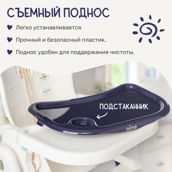 Стульчик для кормления NINO Honey