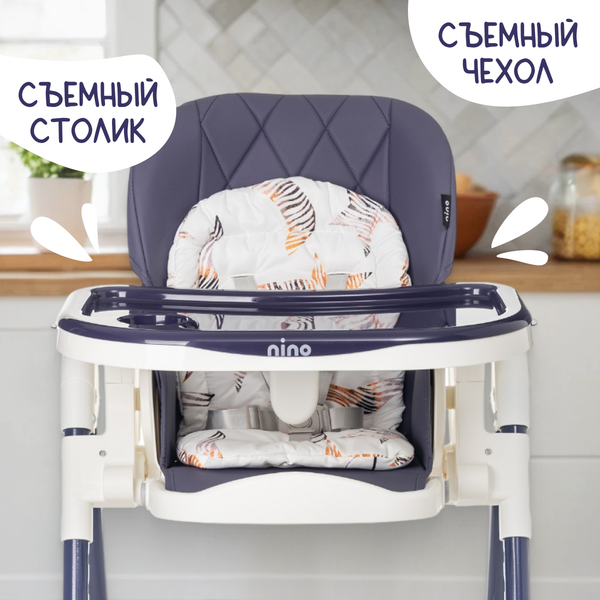 Стульчик для кормления NINO Honey