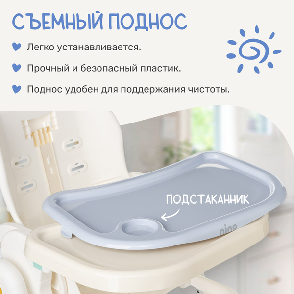 Стульчик для кормления NINO Honey 