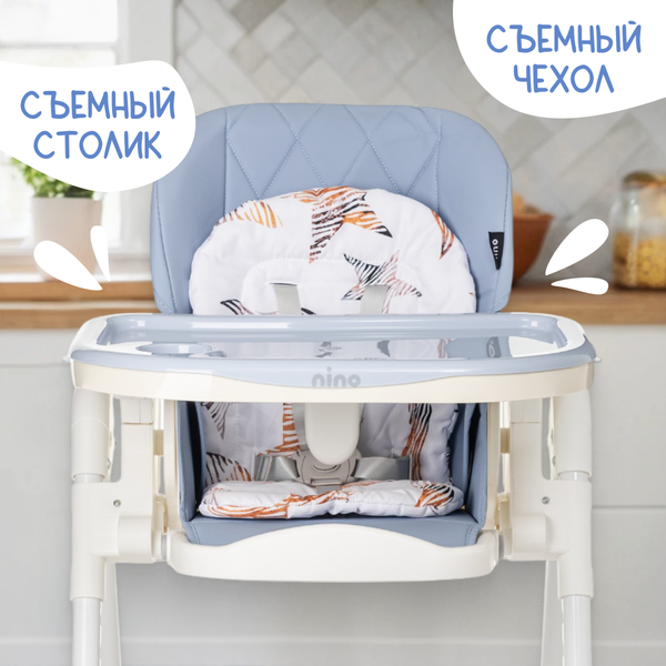 Стульчик для кормления NINO Honey 