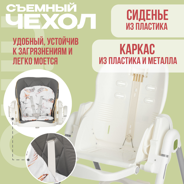 Стульчик для кормления NINO Honey