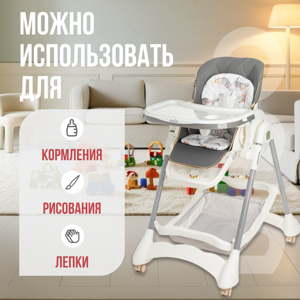 Стульчик для кормления NINO Honey