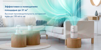 Традиционный увлажнитель воздуха Philips HU2510/10