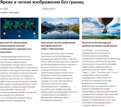 Монитор Philips 275V8LA/00