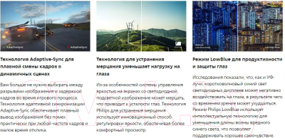 Монитор Philips 275V8LA/00