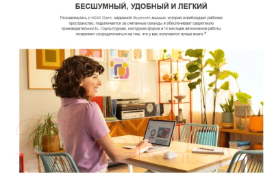 Мышь Logitech M240 / 910-007078