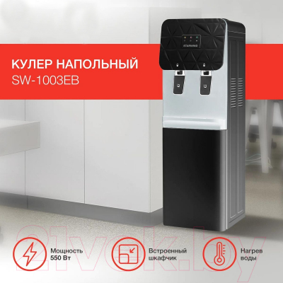 Кулер StarWind SW-1003EB