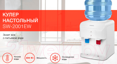 Кулер StarWind SW-2001EW