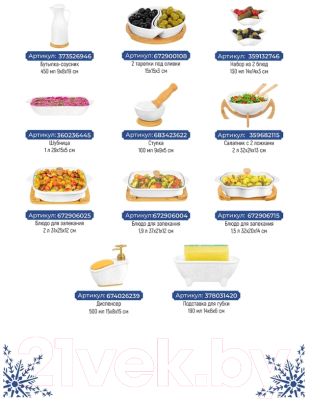 Емкость для хранения Elan Gallery Цветок Снежинки / 540537