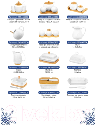 Емкость для хранения Elan Gallery Цветок Снежинки / 540537